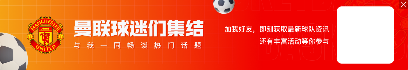 DB视讯官方登录入口TA:曼联优先考虑引进左脚左边翼卫,可能冬窗展开行动