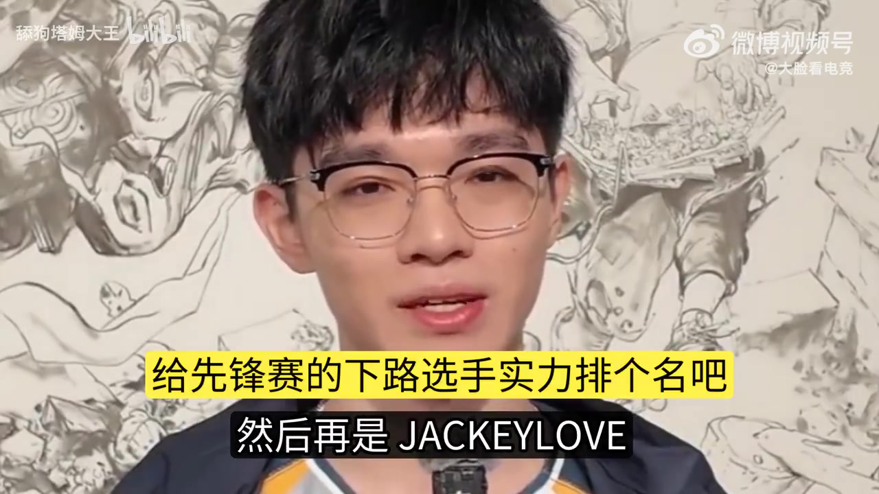 DB真人旗舰CFO下路Doggo给先锋赛下路选手排名:Viper第一,JKL第二,我倒一