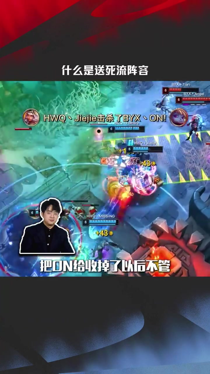 DB真人旗舰LPL赛事整活：什么是送死流阵容？