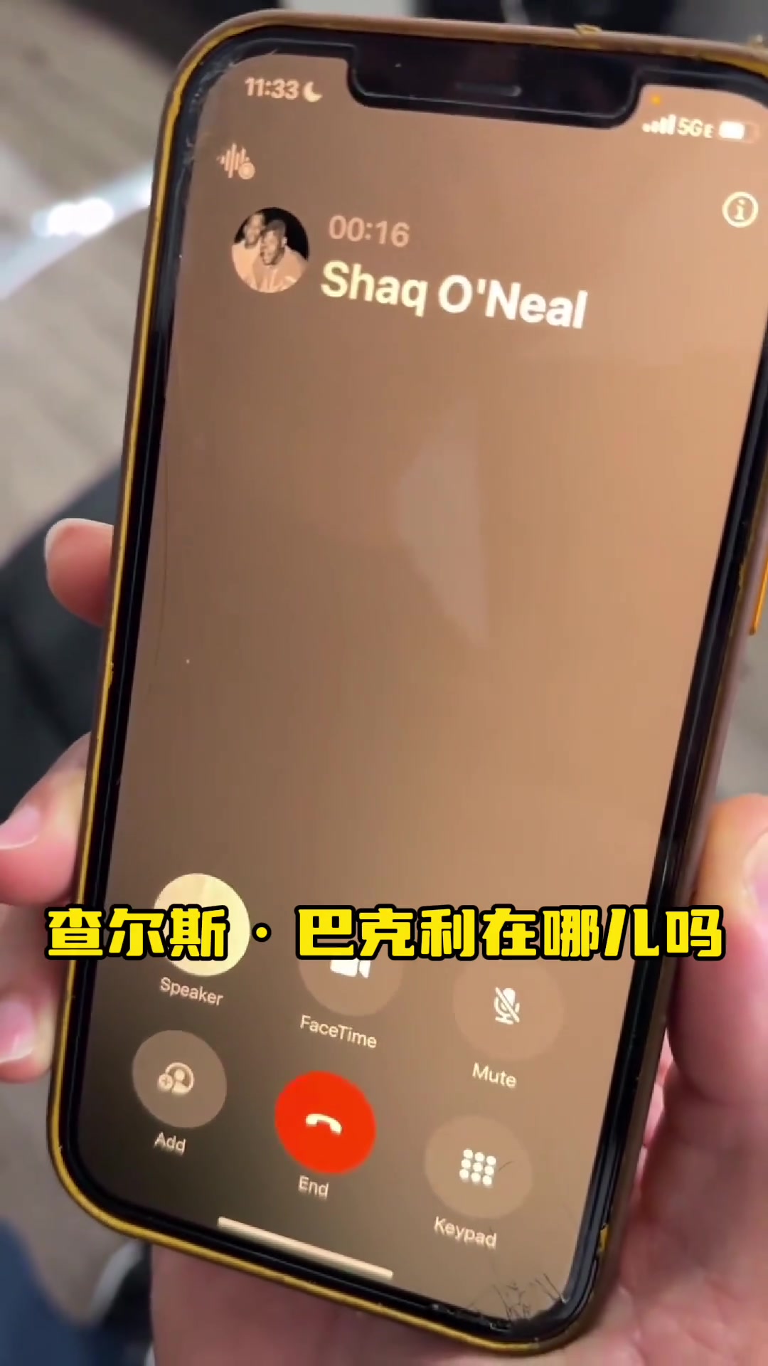 DB官网在线登录入口吧友能帮帮他吗？奥胖：帮助我找到姚明 微信转你三百块！🤣
